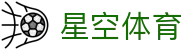 星空体育官网 - 星空体育APP下载入口